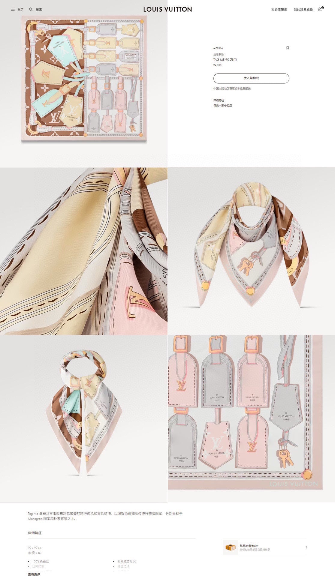 14E121W Fashion high quality scarves