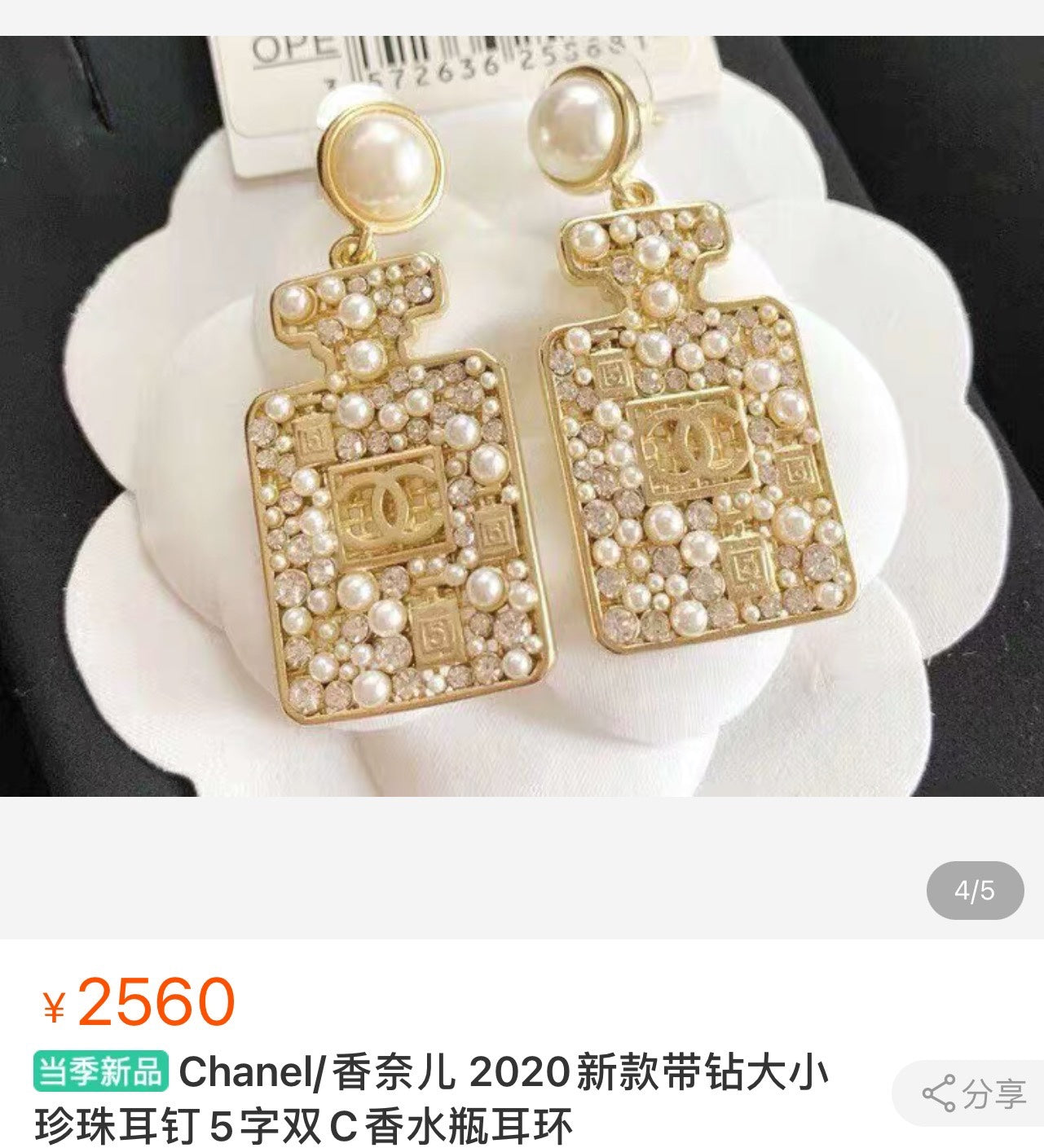 1NC239E Fashion high -quality Earrings